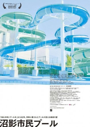 Numakage Public Pool